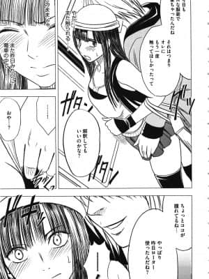 [クリムゾン] ヴァージントレイン_101