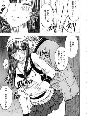 [クリムゾン] ヴァージントレイン_103