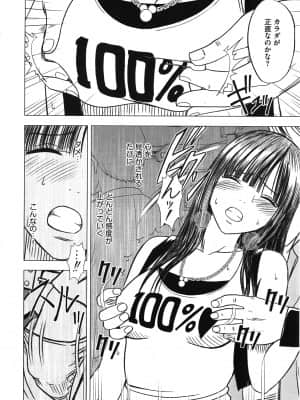 [クリムゾン] ヴァージントレイン_104