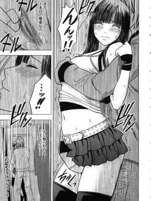 [クリムゾン] ヴァージントレイン_105