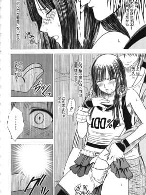 [クリムゾン] ヴァージントレイン_106
