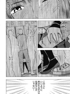 [クリムゾン] ヴァージントレイン_108