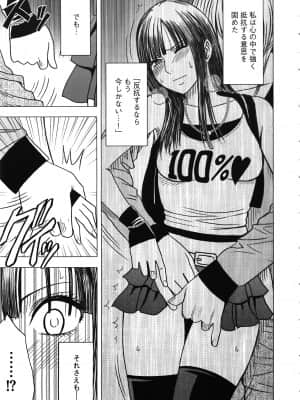 [クリムゾン] ヴァージントレイン_109