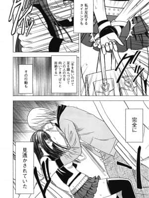 [クリムゾン] ヴァージントレイン_110