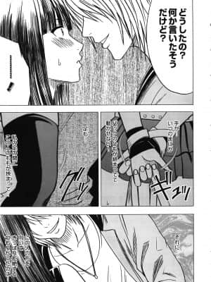[クリムゾン] ヴァージントレイン_111