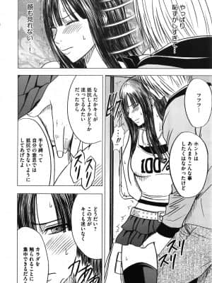 [クリムゾン] ヴァージントレイン_112