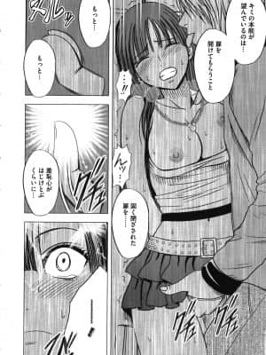 [クリムゾン] ヴァージントレイン_114