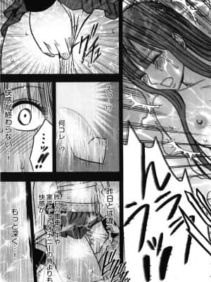 [クリムゾン] ヴァージントレイン_117