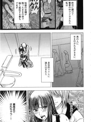 [クリムゾン] ヴァージントレイン_121