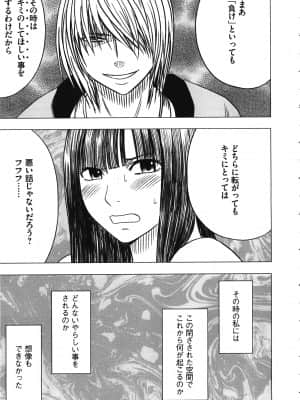[クリムゾン] ヴァージントレイン_123