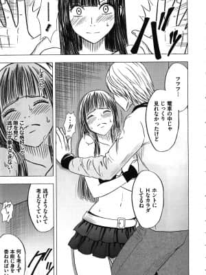 [クリムゾン] ヴァージントレイン_127