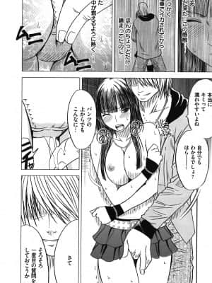 [クリムゾン] ヴァージントレイン_130