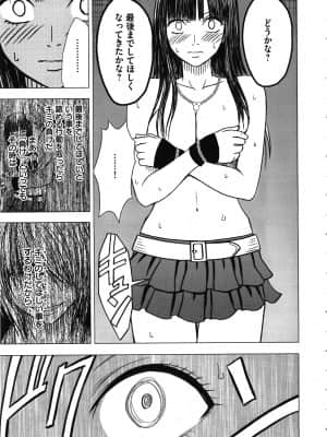 [クリムゾン] ヴァージントレイン_131