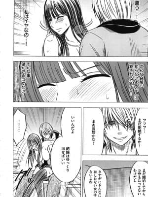 [クリムゾン] ヴァージントレイン_132