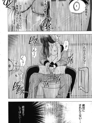 [クリムゾン] ヴァージントレイン_140