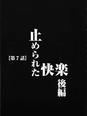 [クリムゾン] ヴァージントレイン_145