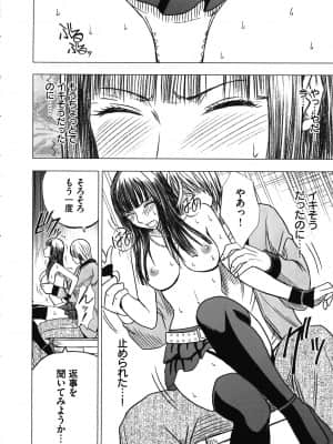 [クリムゾン] ヴァージントレイン_146