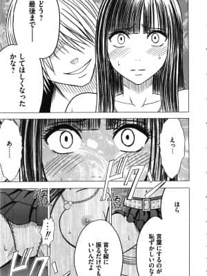 [クリムゾン] ヴァージントレイン_147