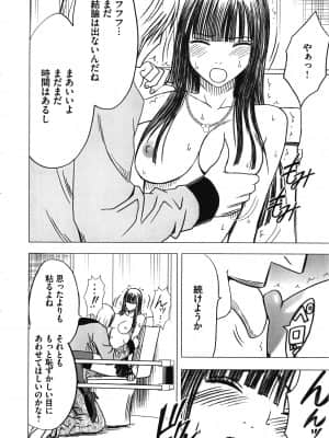 [クリムゾン] ヴァージントレイン_148