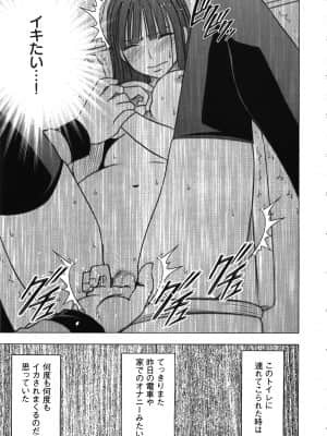 [クリムゾン] ヴァージントレイン_155