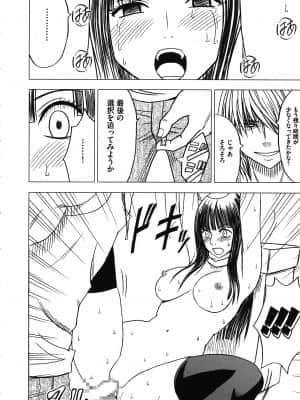 [クリムゾン] ヴァージントレイン_162