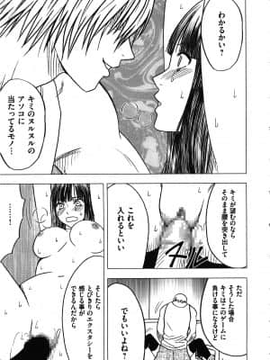[クリムゾン] ヴァージントレイン_163