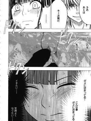 [クリムゾン] ヴァージントレイン_164