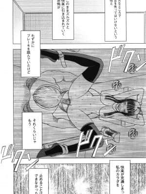 [クリムゾン] ヴァージントレイン_165