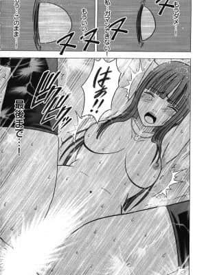 [クリムゾン] ヴァージントレイン_166