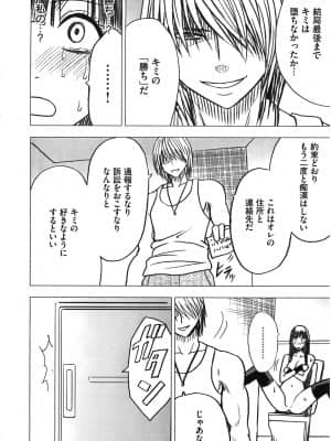 [クリムゾン] ヴァージントレイン_168