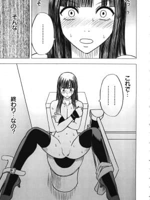 [クリムゾン] ヴァージントレイン_169