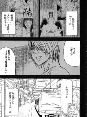 [クリムゾン] ヴァージントレイン_171