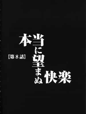 [クリムゾン] ヴァージントレイン_172