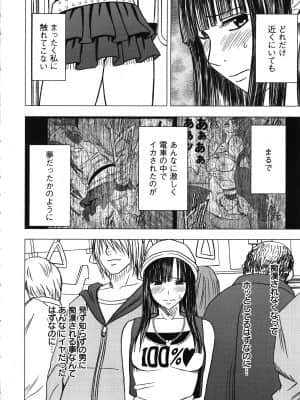 [クリムゾン] ヴァージントレイン_174