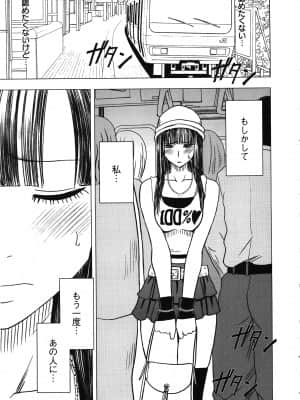 [クリムゾン] ヴァージントレイン_179