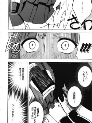 [クリムゾン] ヴァージントレイン_180