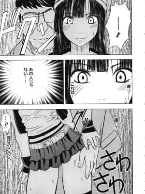[クリムゾン] ヴァージントレイン_181