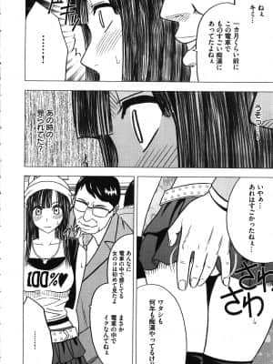 [クリムゾン] ヴァージントレイン_182