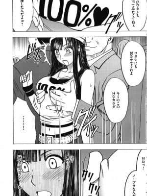 [クリムゾン] ヴァージントレイン_183