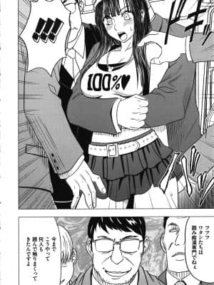 [クリムゾン] ヴァージントレイン_186