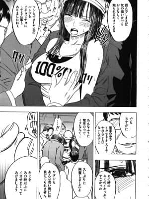 [クリムゾン] ヴァージントレイン_187