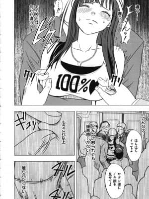 [クリムゾン] ヴァージントレイン_190