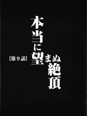 [クリムゾン] ヴァージントレイン_195