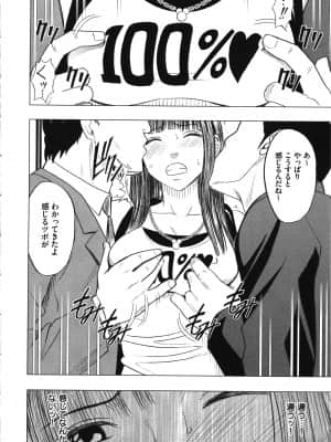 [クリムゾン] ヴァージントレイン_196