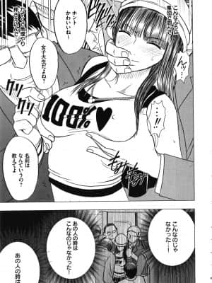 [クリムゾン] ヴァージントレイン_197