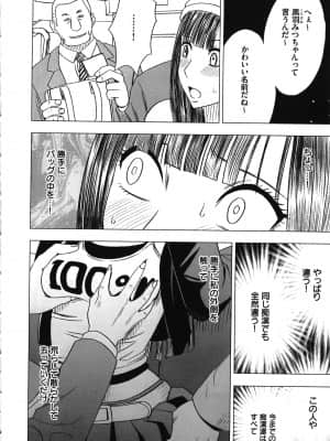 [クリムゾン] ヴァージントレイン_198
