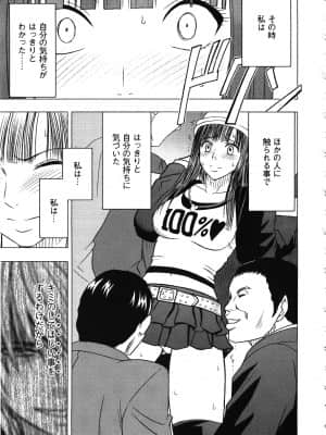 [クリムゾン] ヴァージントレイン_201