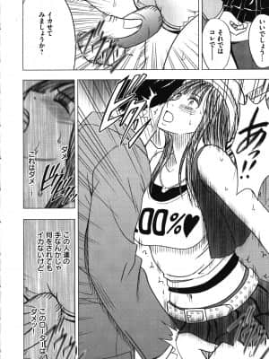 [クリムゾン] ヴァージントレイン_204