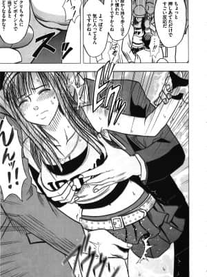 [クリムゾン] ヴァージントレイン_205