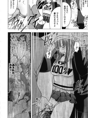 [クリムゾン] ヴァージントレイン_206